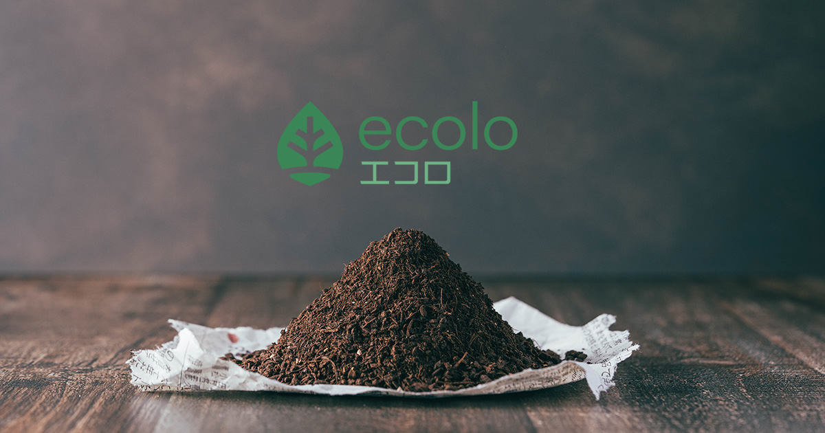 ECOLO | サスティナブルな農業用「培養土」と「肥料」